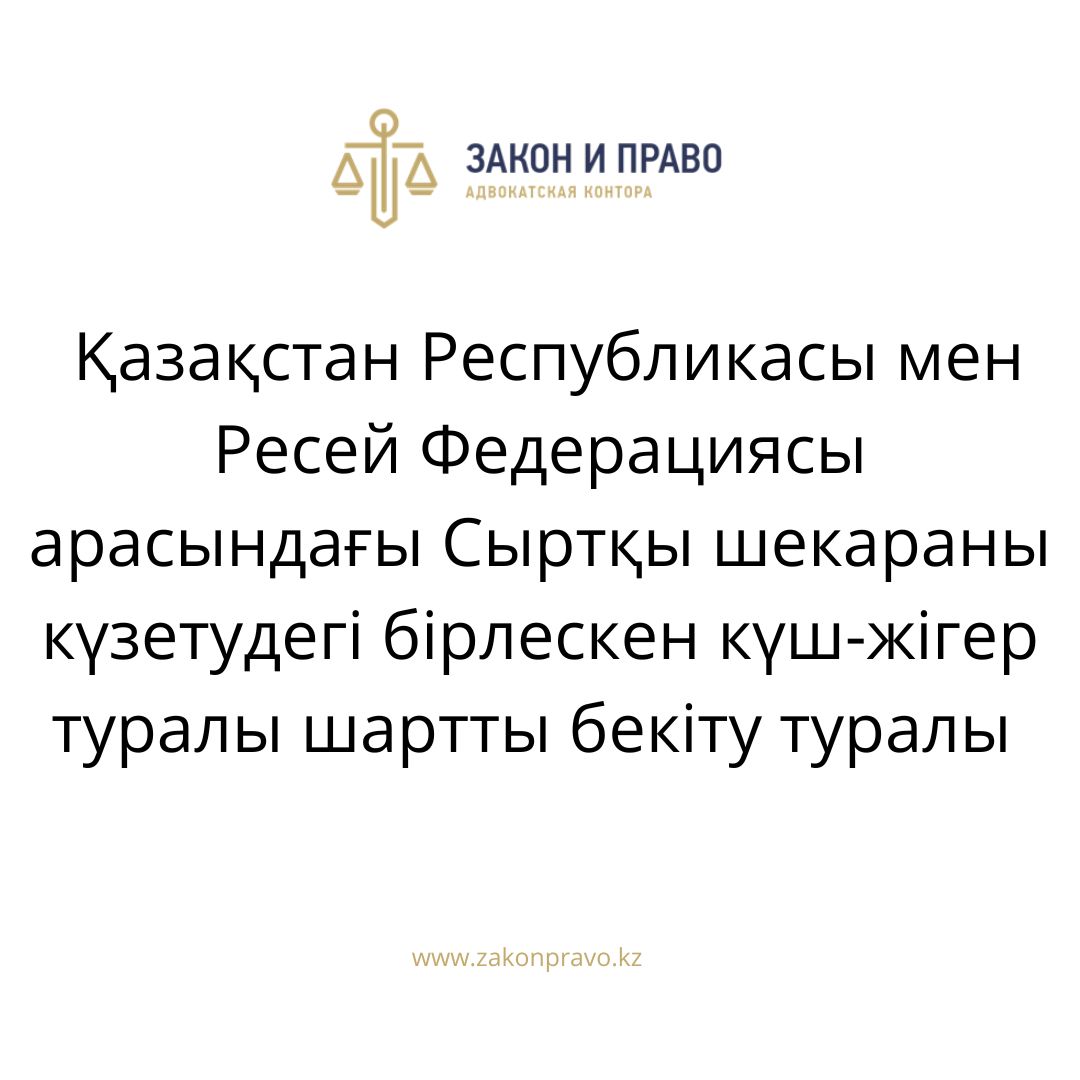 АMANAT партиясы және Заң және Құқық адвокаттық кеңсесінің серіктестігі аясында елге тегін заң көмегі көрсетілді